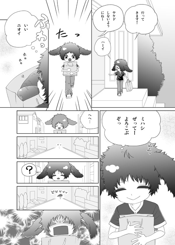 Usagi no Hon - Page 9