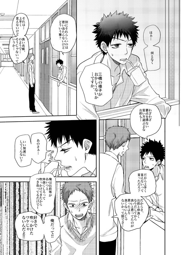 Orera wa Tomodachi! - Page 20
