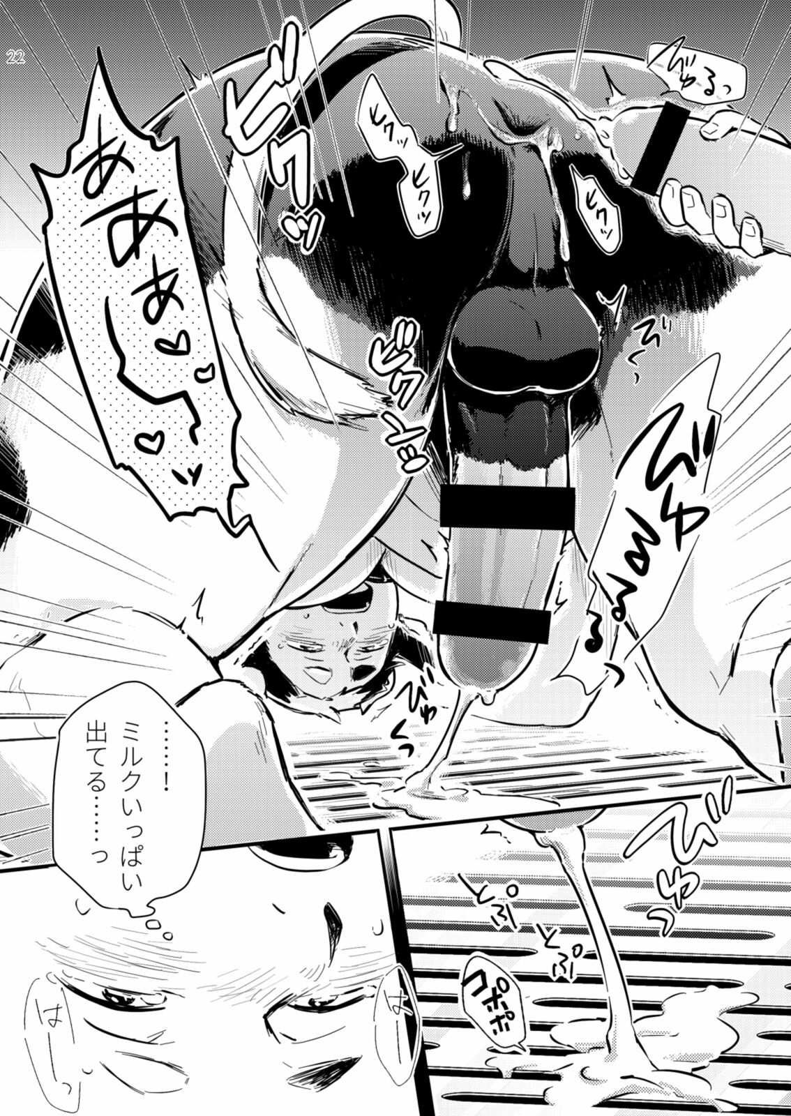 Ippai Dashite ne Hana-chan - Page 21