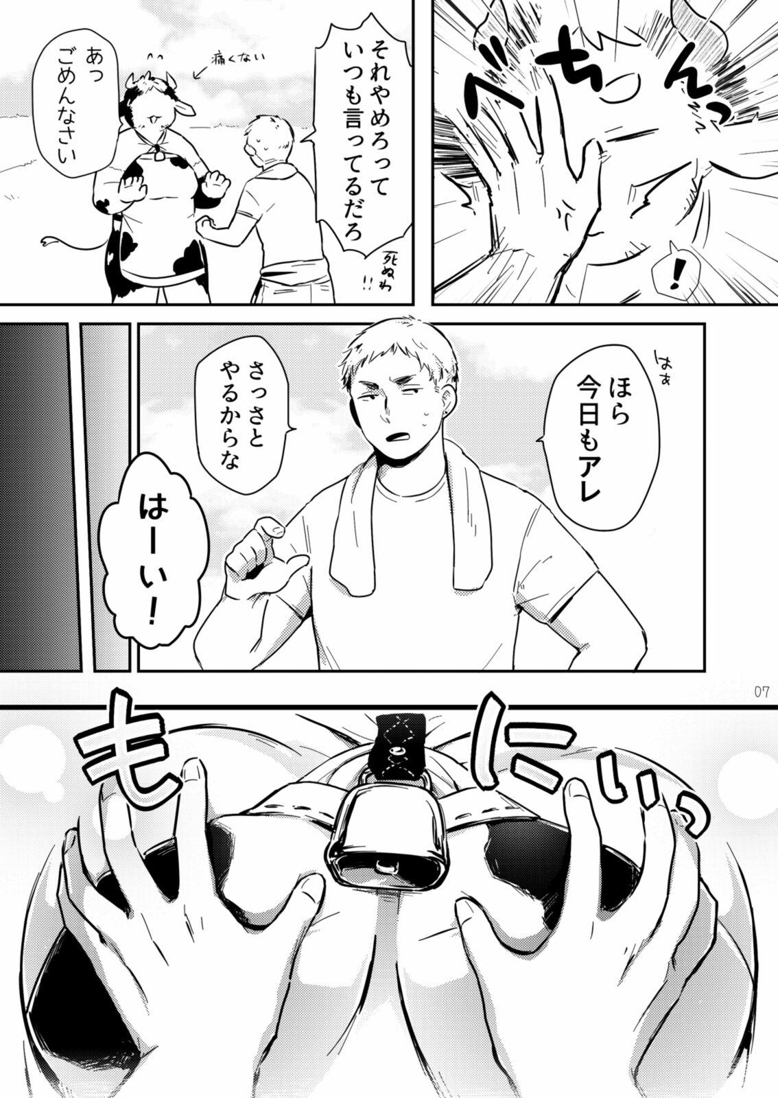 Preview page 6