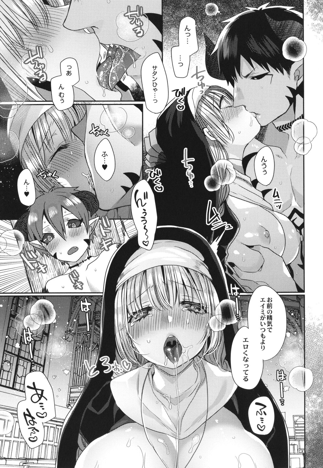 Junai Holic - Page 66
