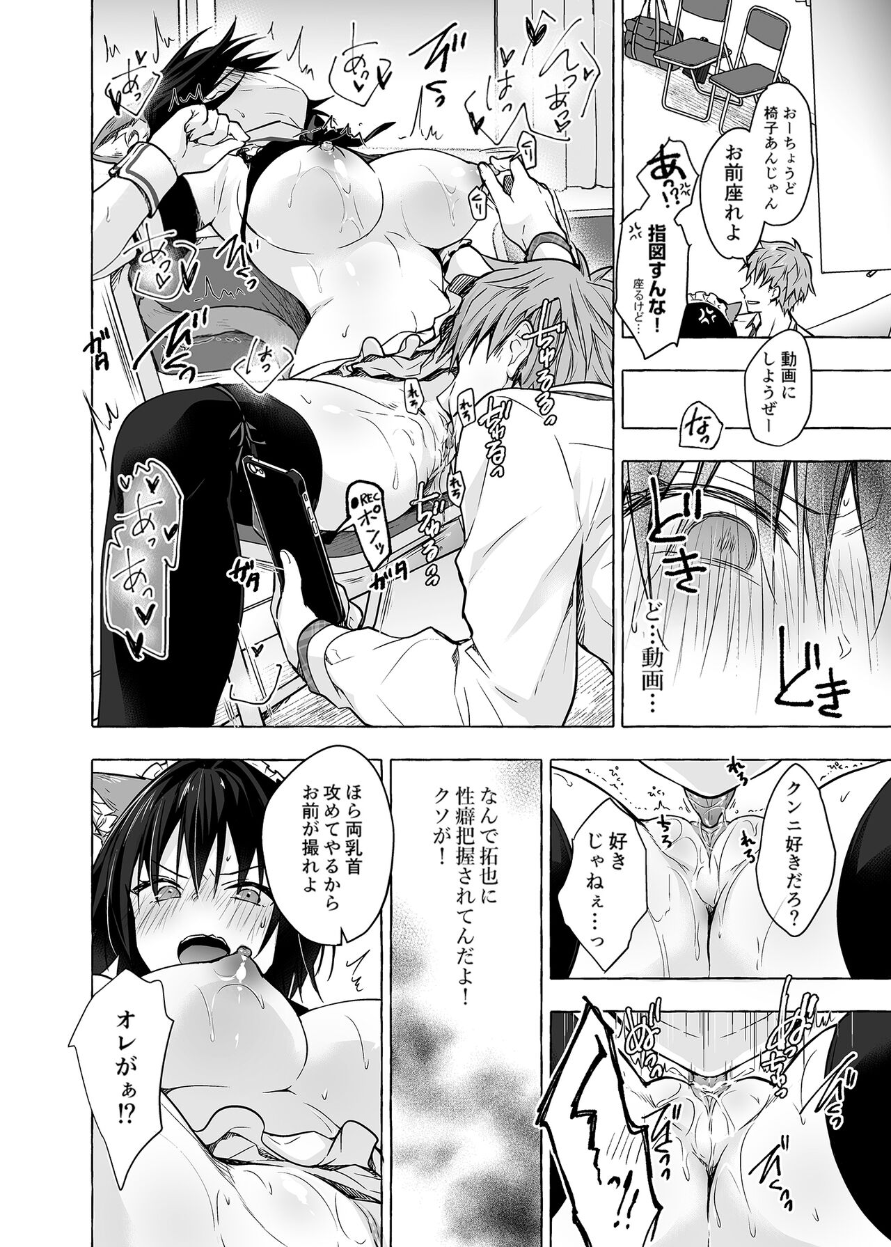 TS Akira-kun no Seiseikatsu 4 - Page 13