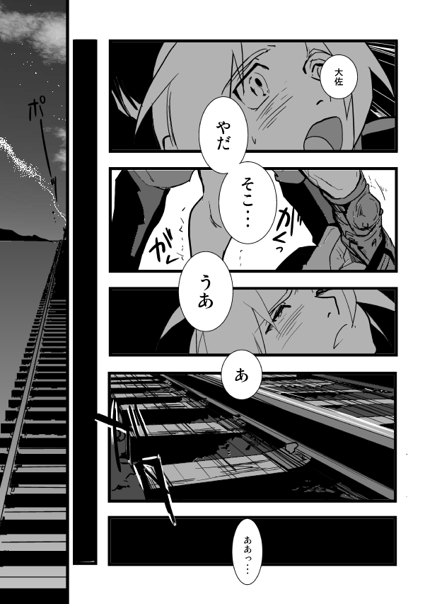 Milos no RoyEd Hon - Page 26
