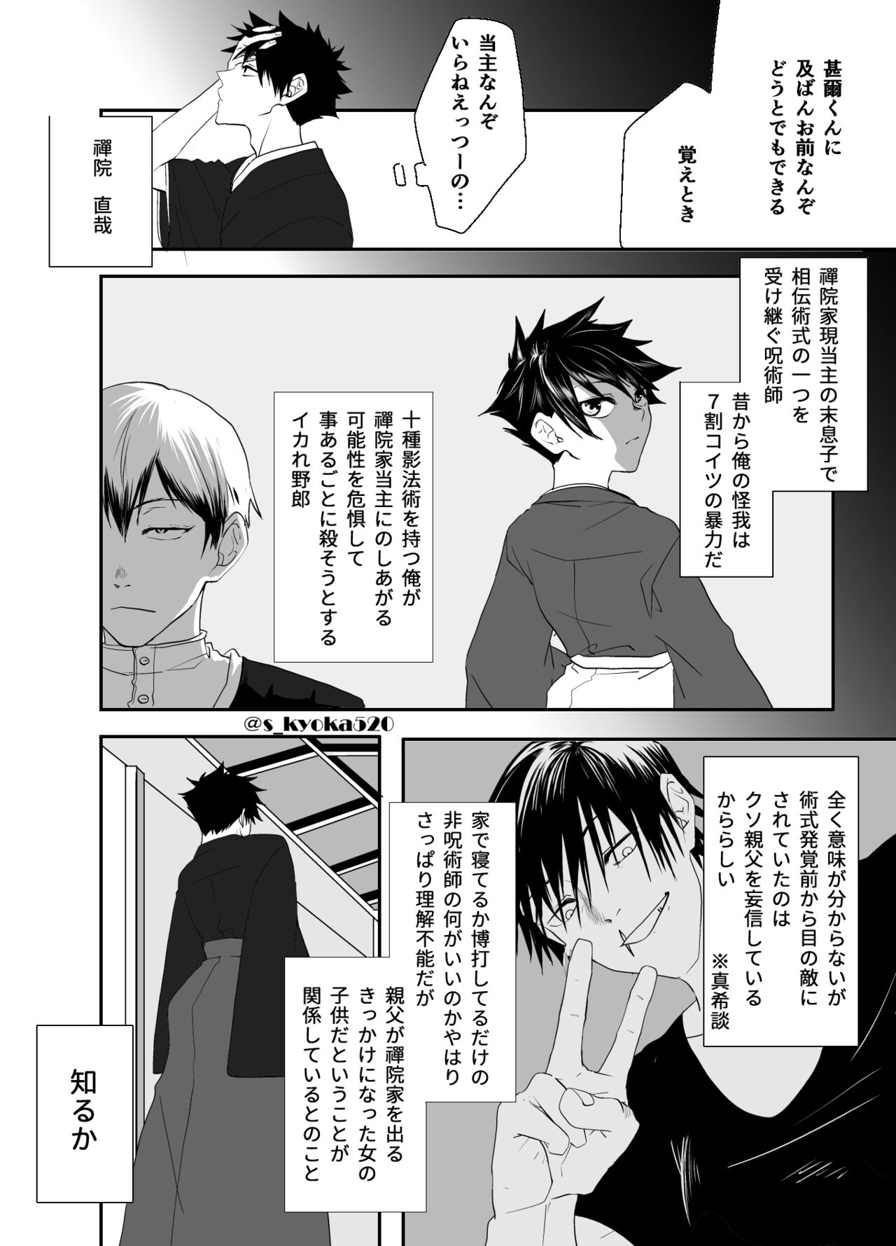 Yakusai to Koi Mawari - Page 12