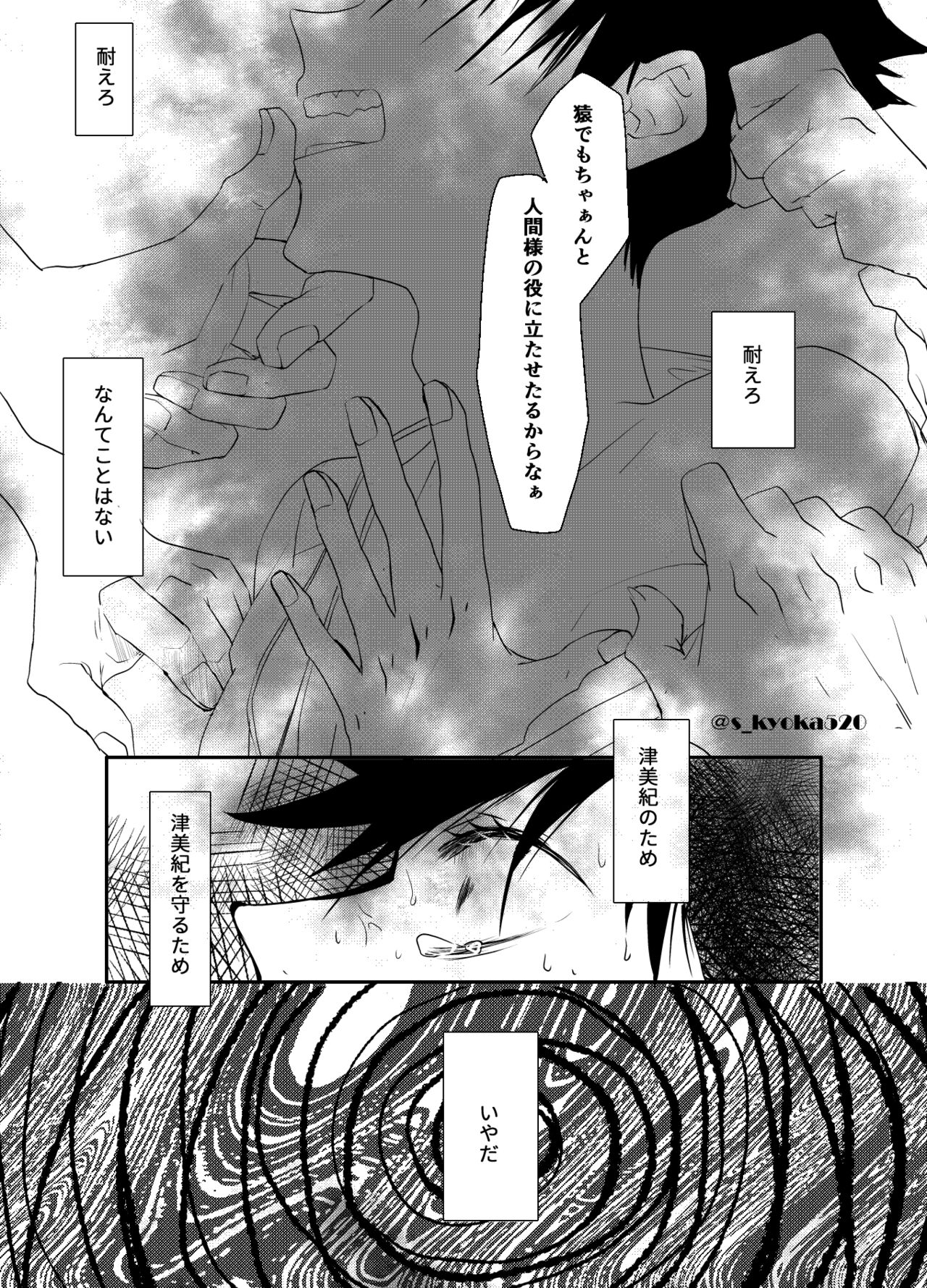 Yakusai to Koi Mawari - Page 15