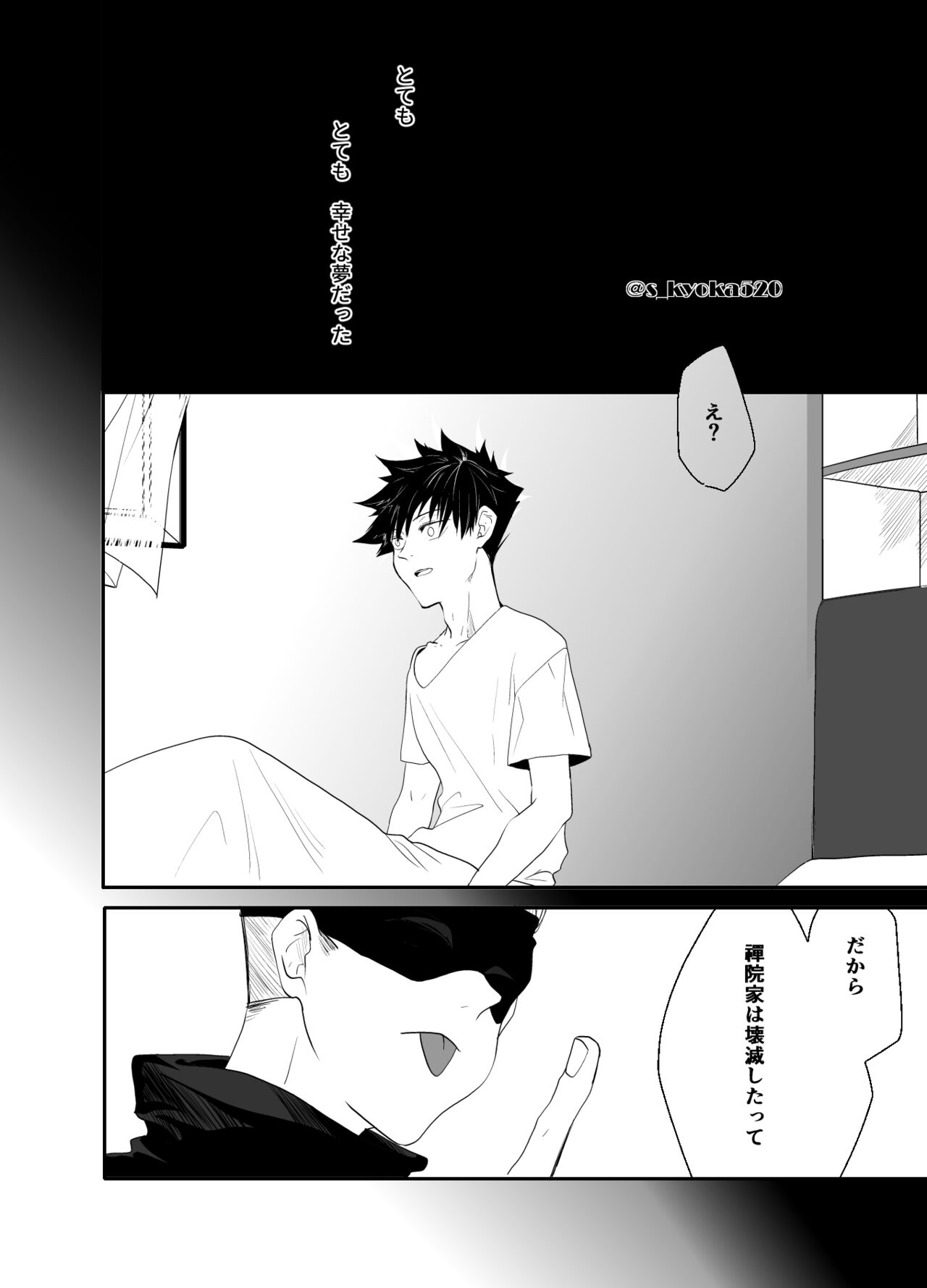 Yakusai to Koi Mawari - Page 28