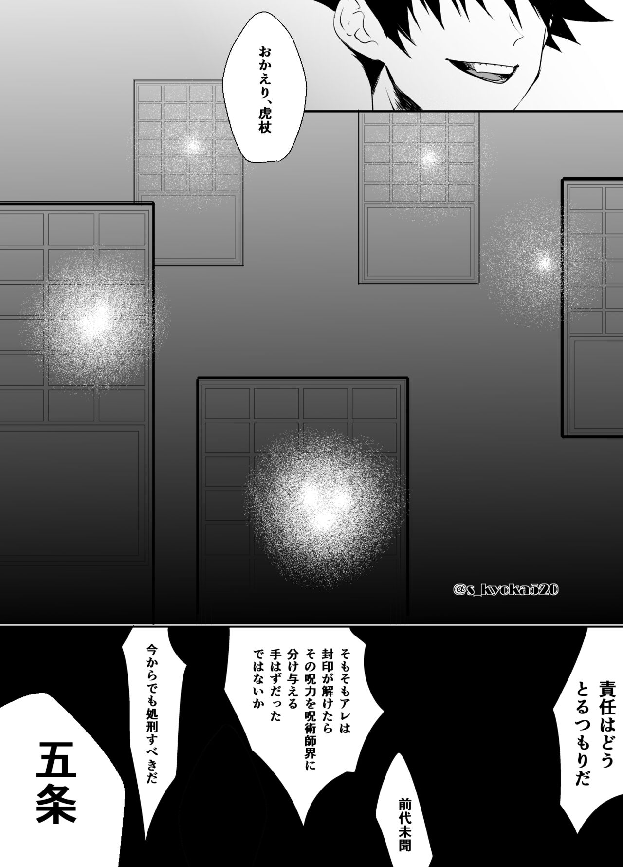 Yakusai to Koi Mawari - Page 88