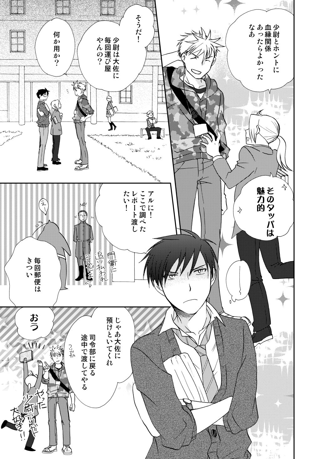 fruits verts - Page 23