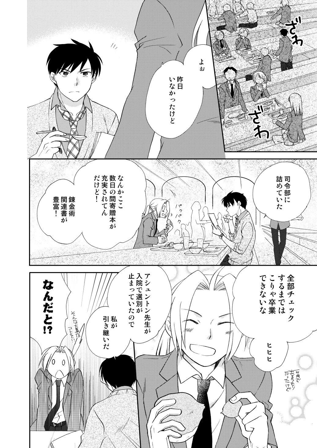 fruits verts - Page 30