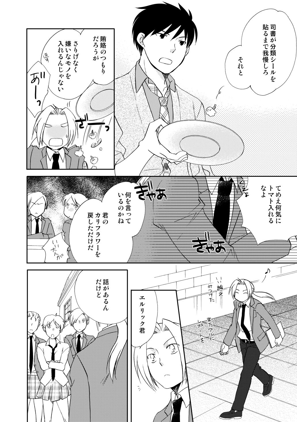 fruits verts - Page 32