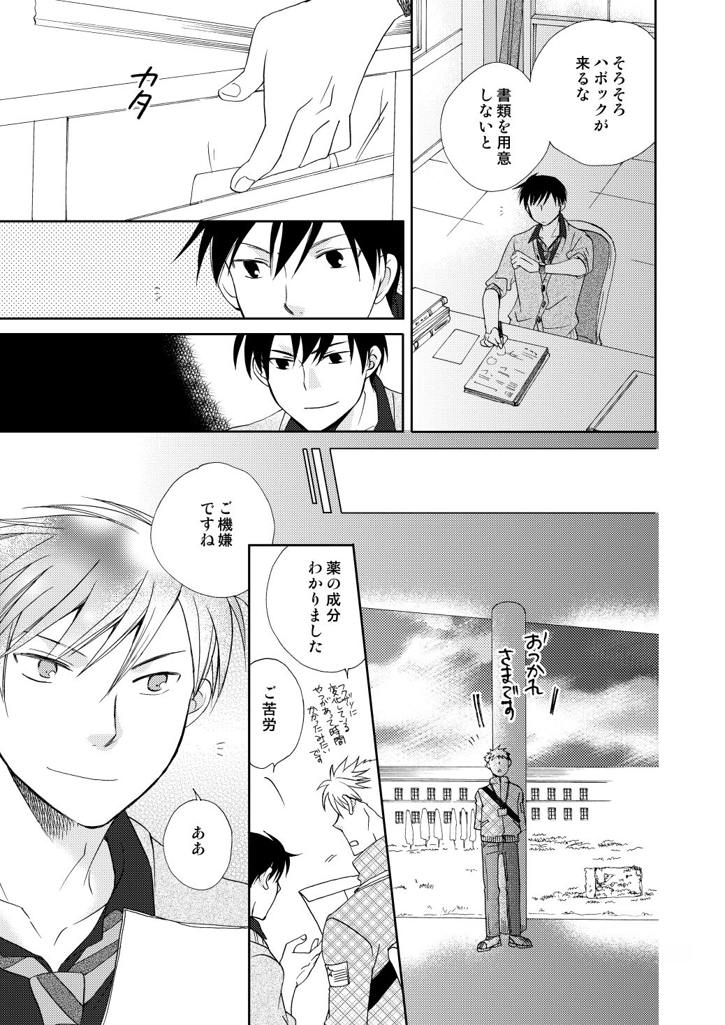 fruits verts - Page 39