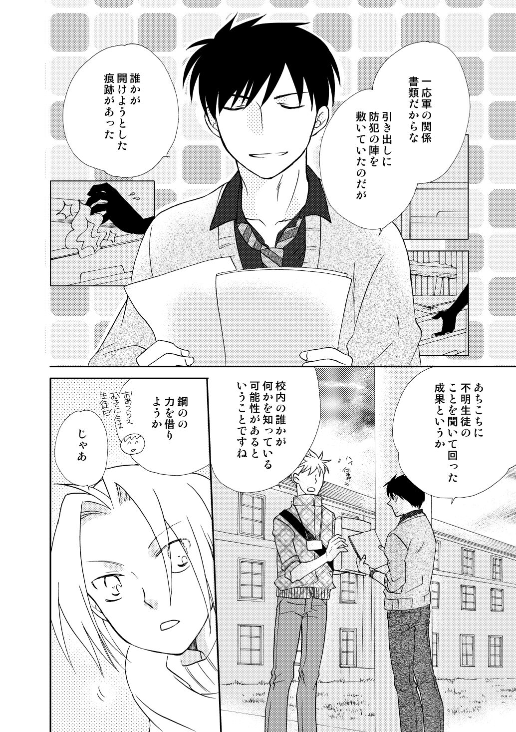 fruits verts - Page 40