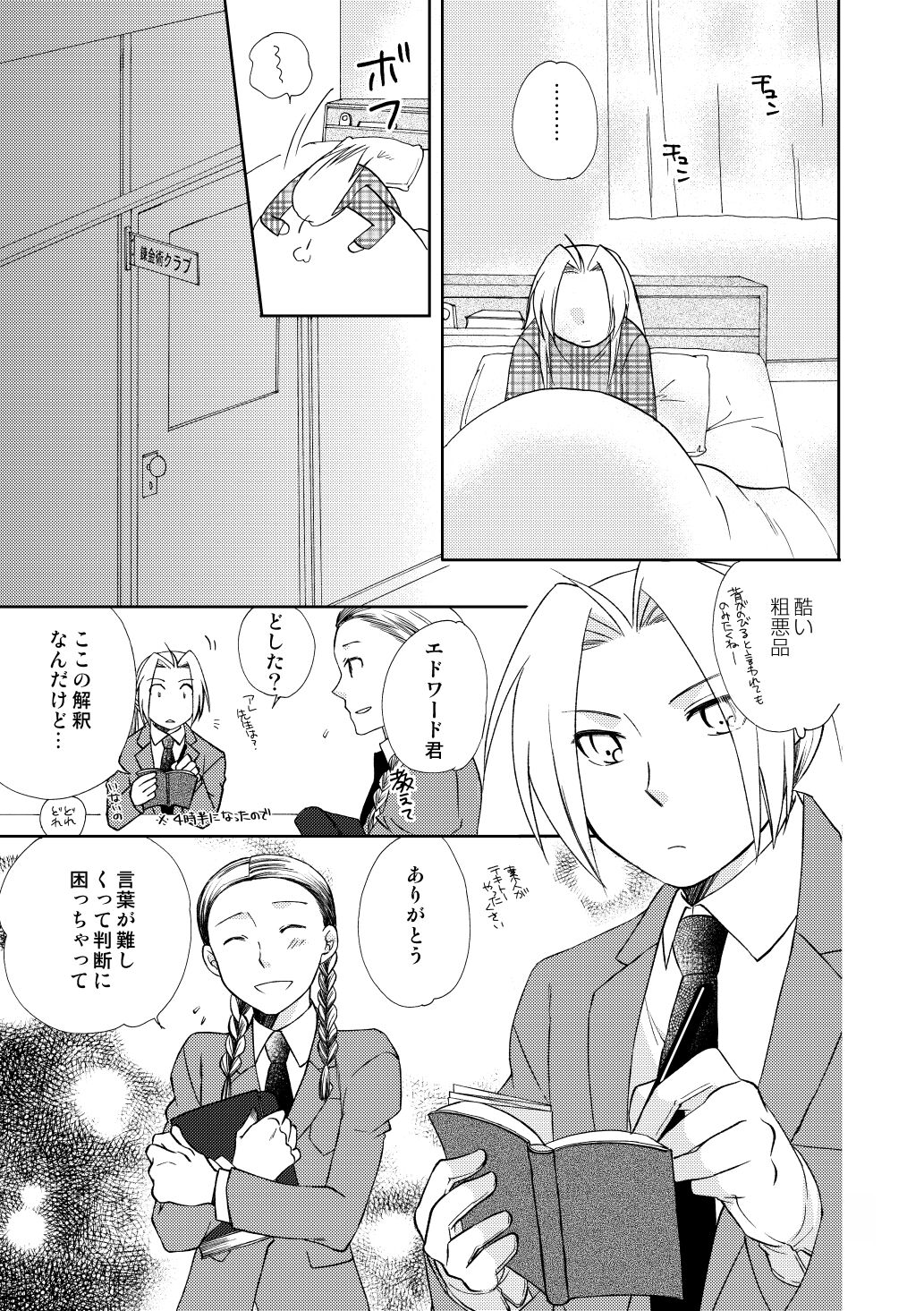 fruits verts - Page 59