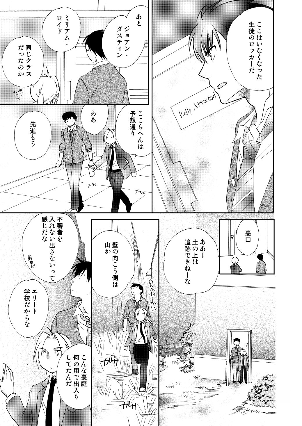 fruits verts - Page 77