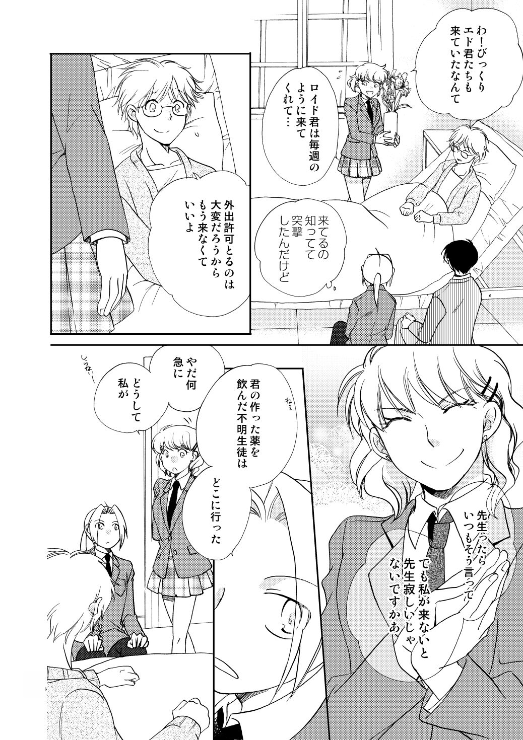 fruits verts - Page 82