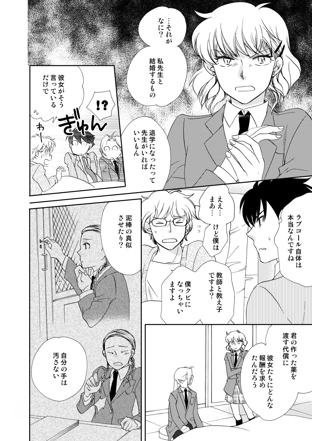 fruits verts - Page 84
