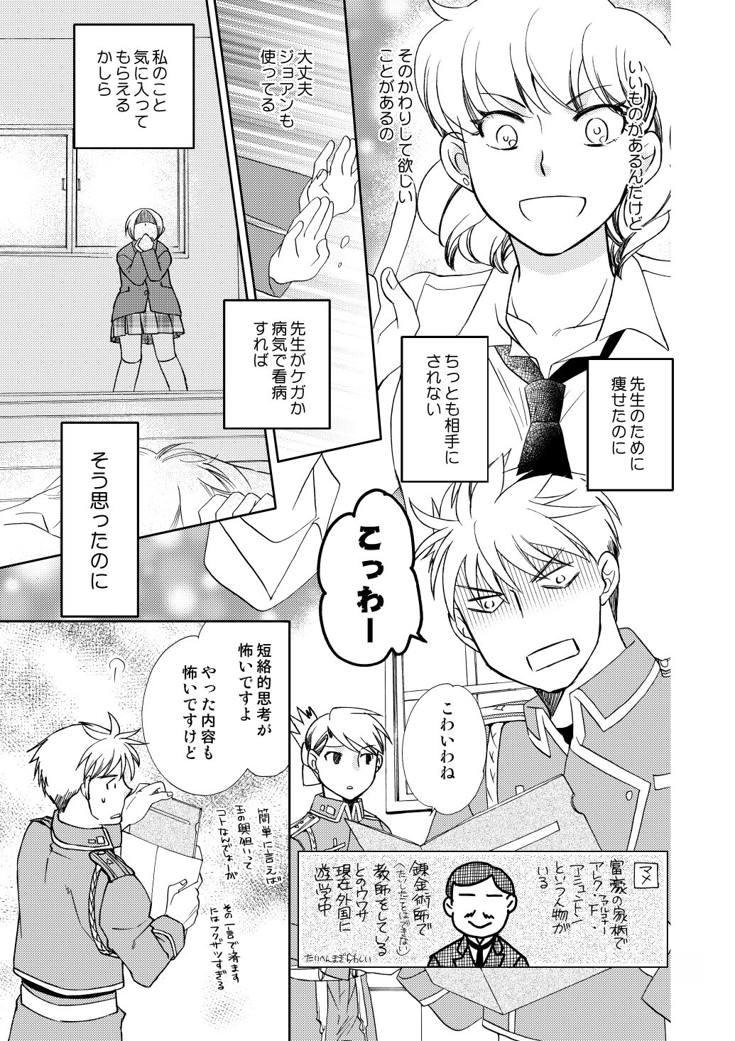 fruits verts - Page 87