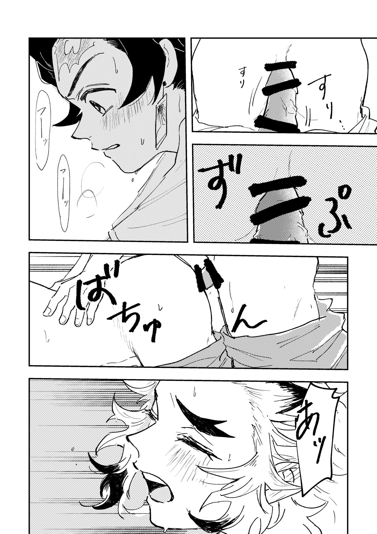 Tokeru Mae ni Hayaku - Page 15
