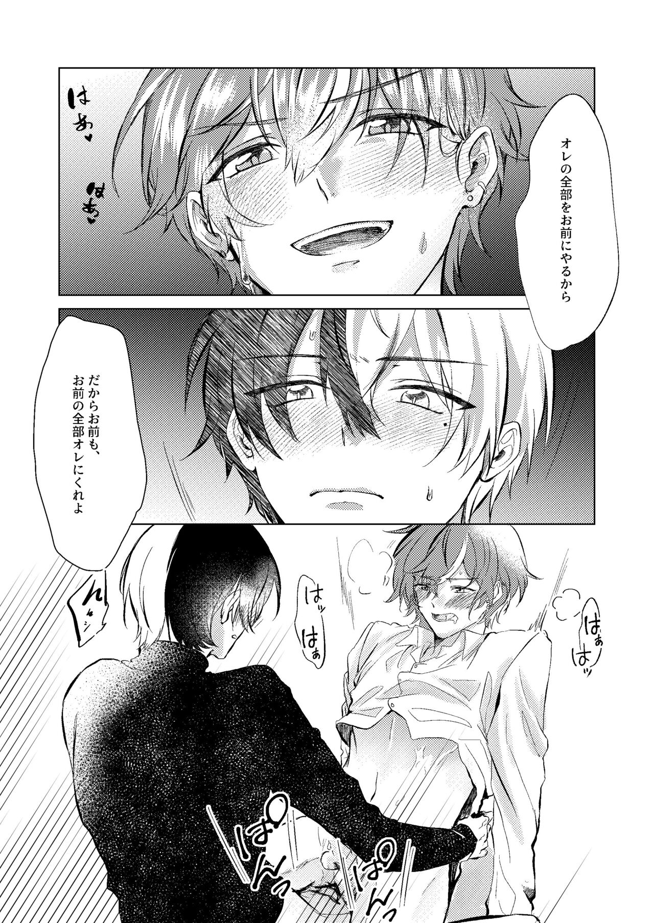 Shiawase no Touhikou - Page 32