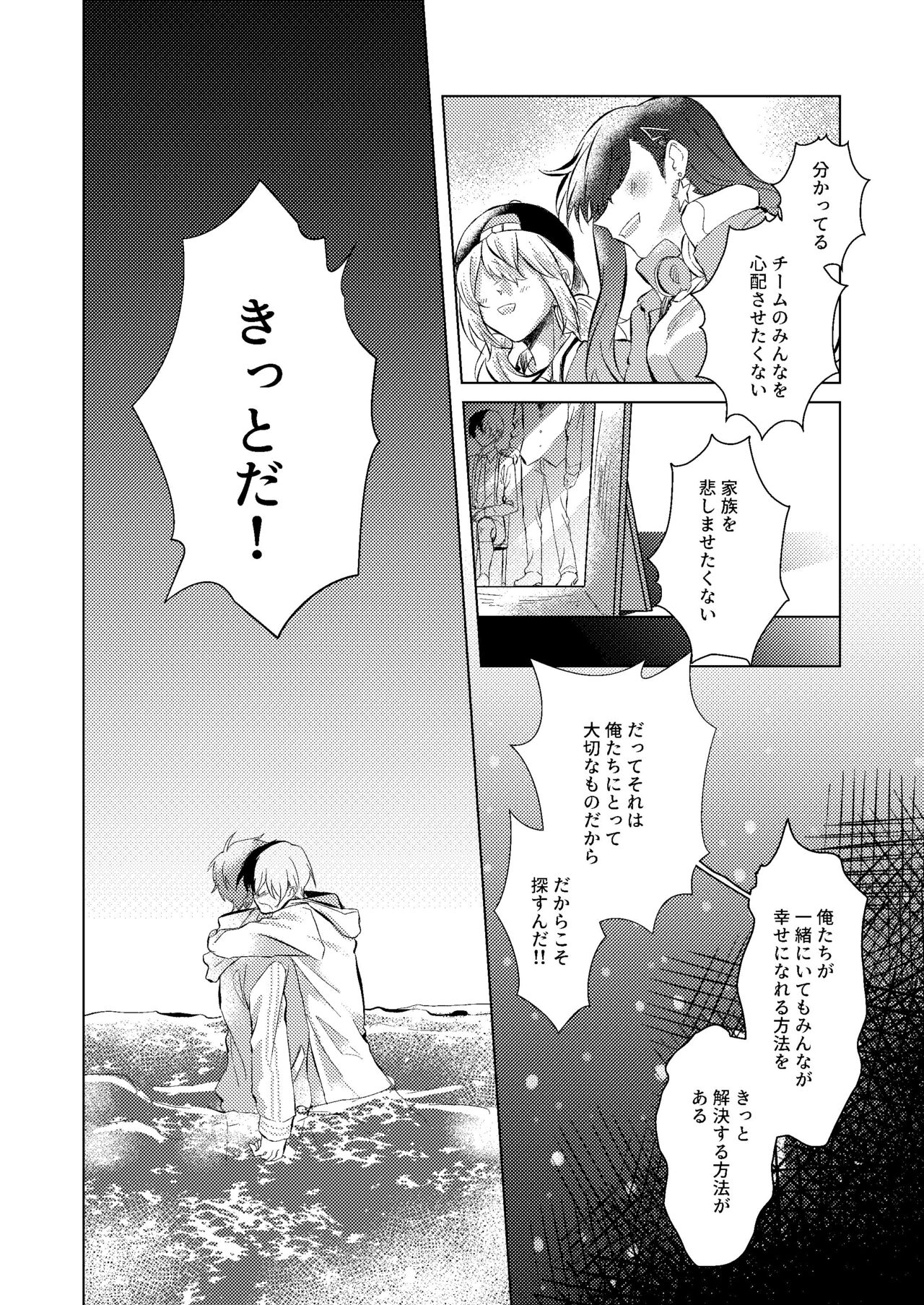 Shiawase no Touhikou - Page 40