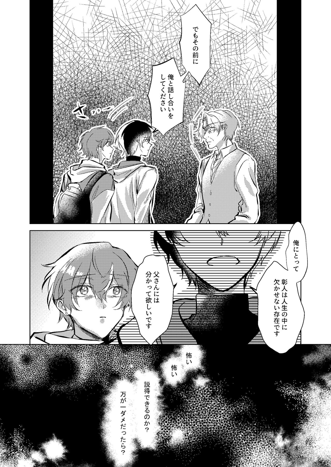 Shiawase no Touhikou - Page 43
