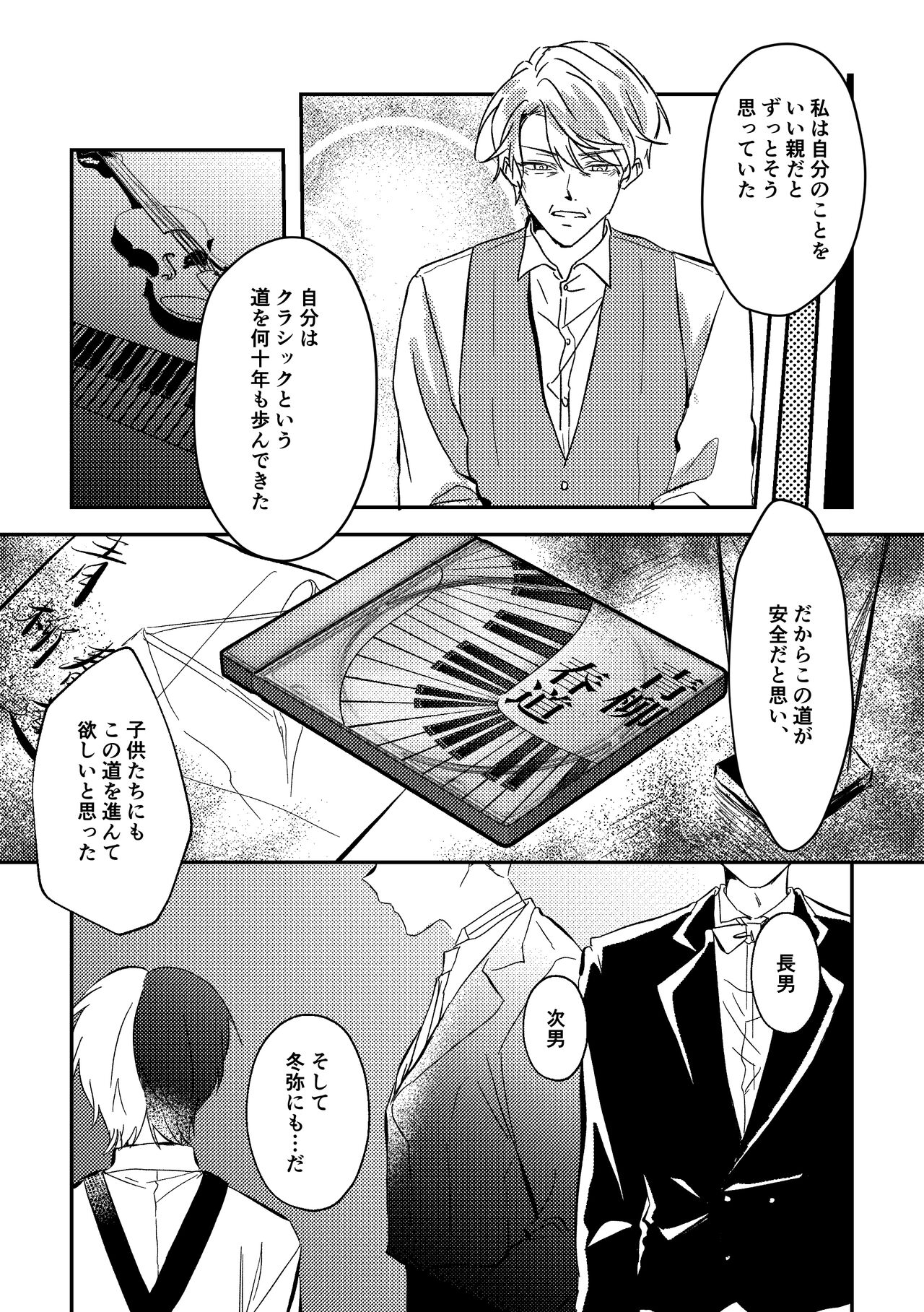 Shiawase no Touhikou - Page 48