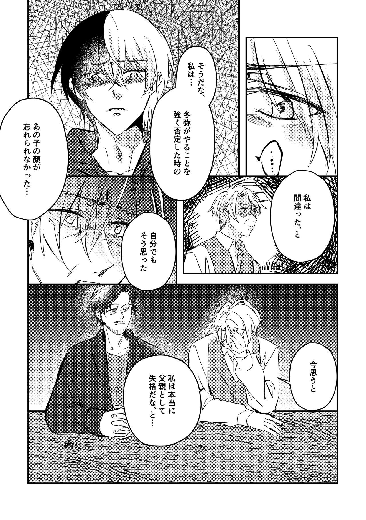 Shiawase no Touhikou - Page 51