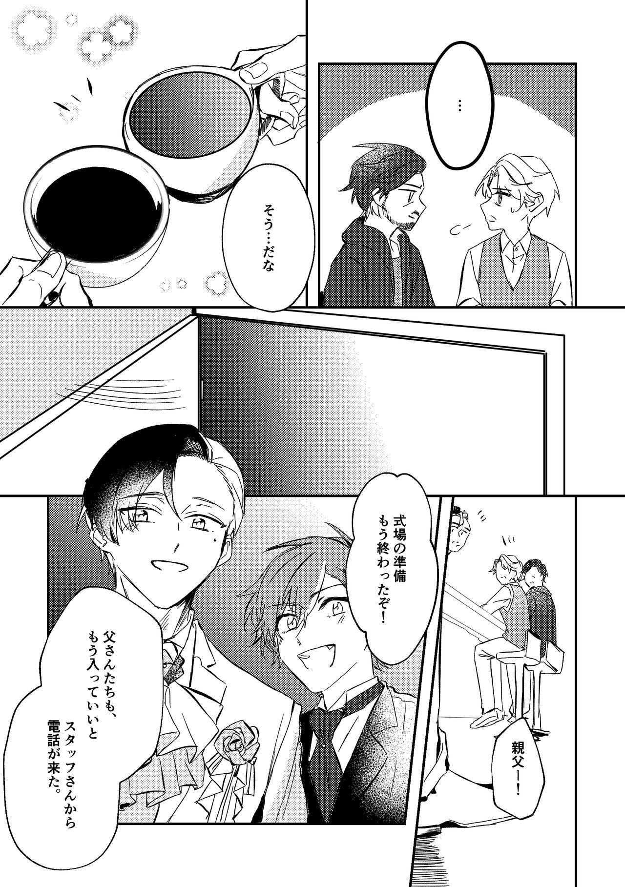 Shiawase no Touhikou - Page 53
