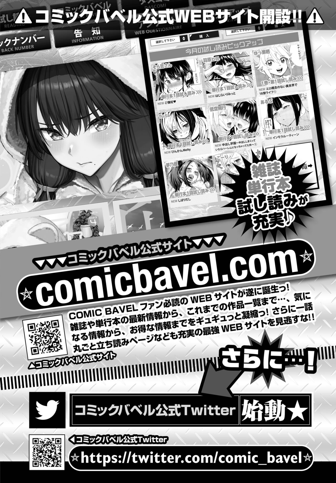 COMIC BAVEL 2023-05 - Page 462