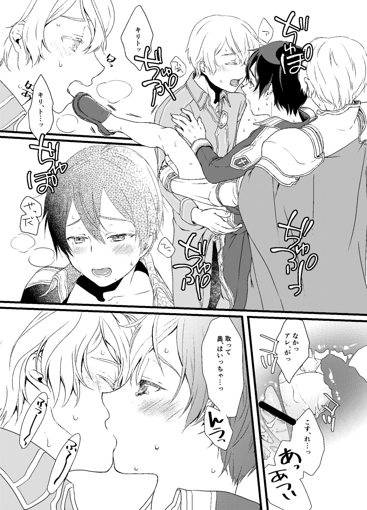 Pandora no Hako - Page 20