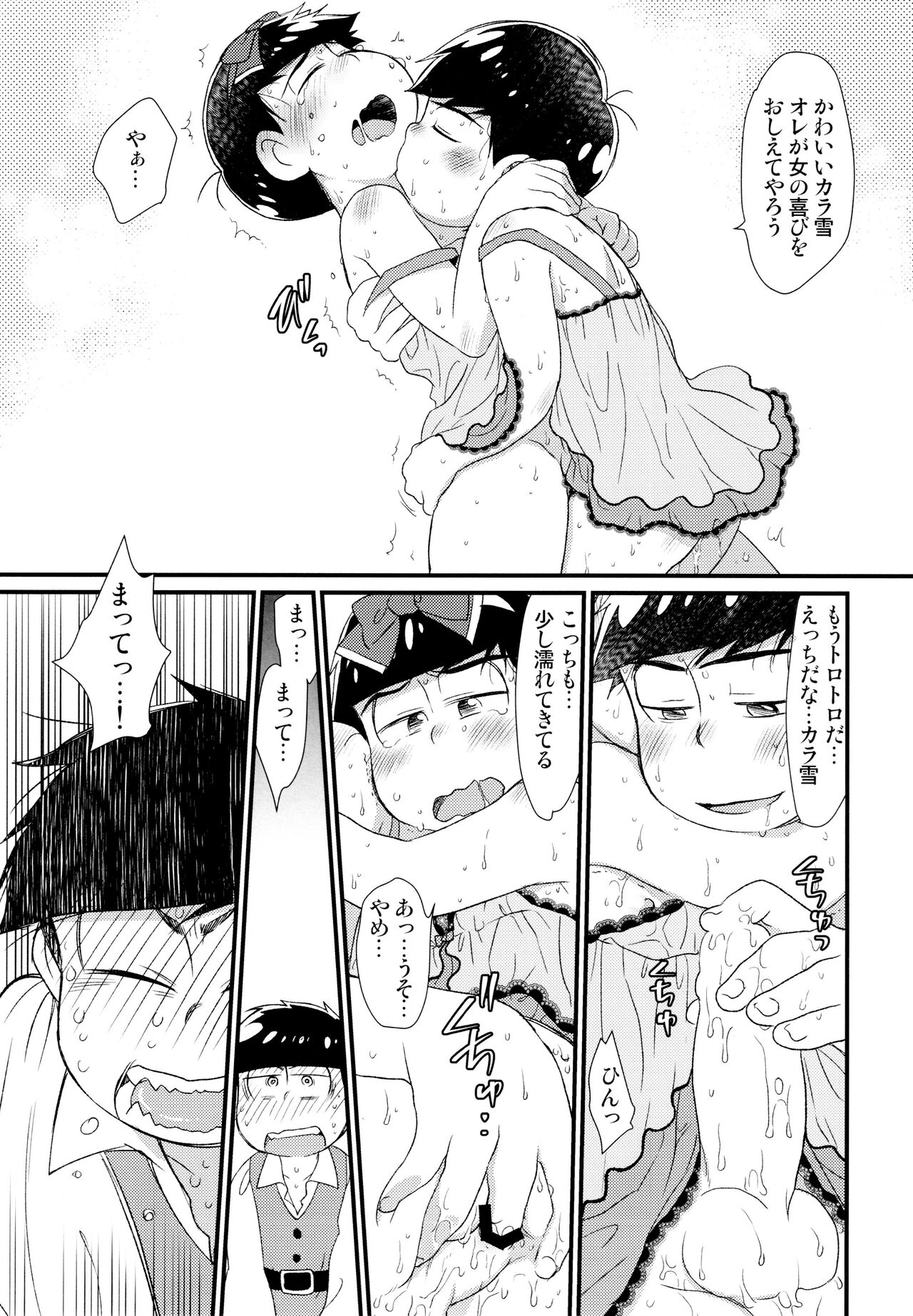 Ohime-sama Oshizuka ni - Page 40