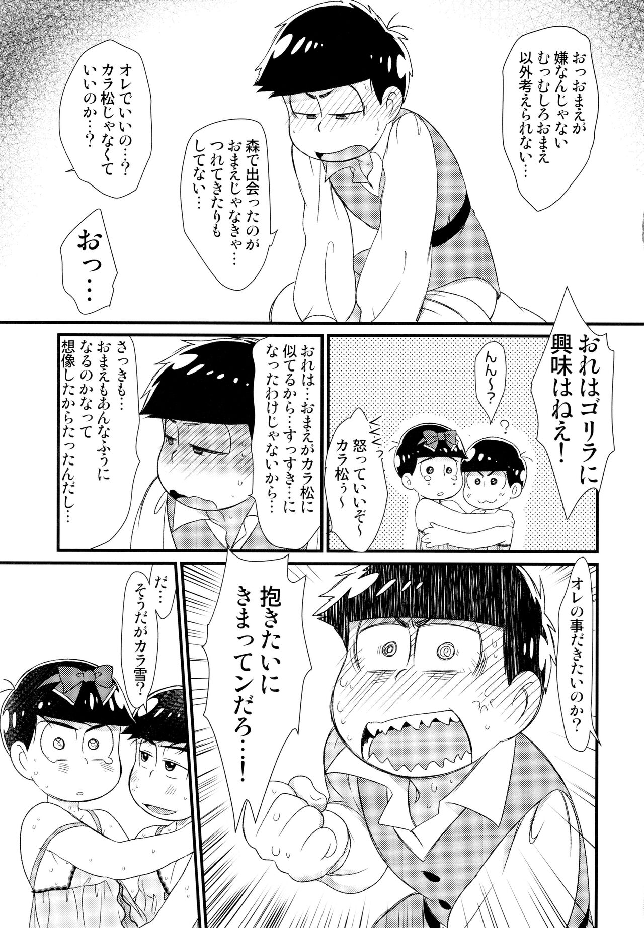 Ohime-sama Oshizuka ni - Page 42