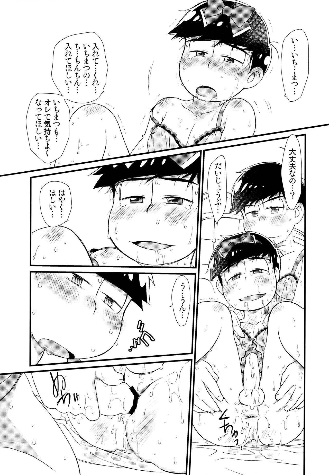 Ohime-sama Oshizuka ni - Page 50