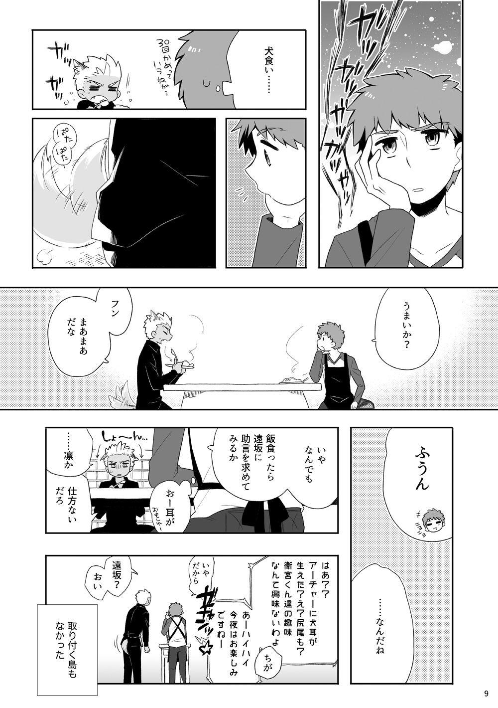 Preview page 8