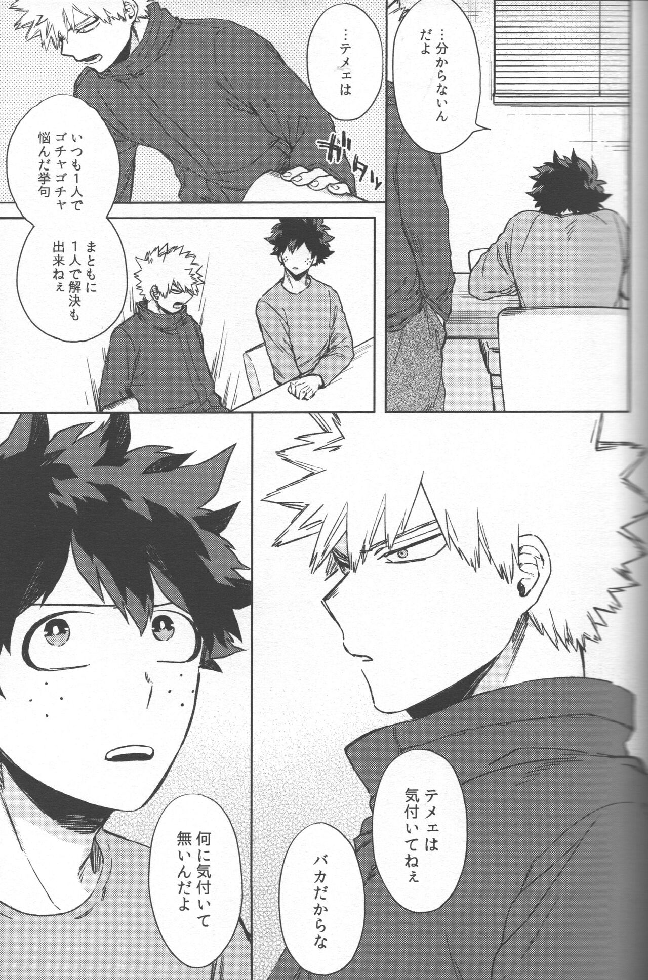 Saikyou Kareshi!! - Page 20