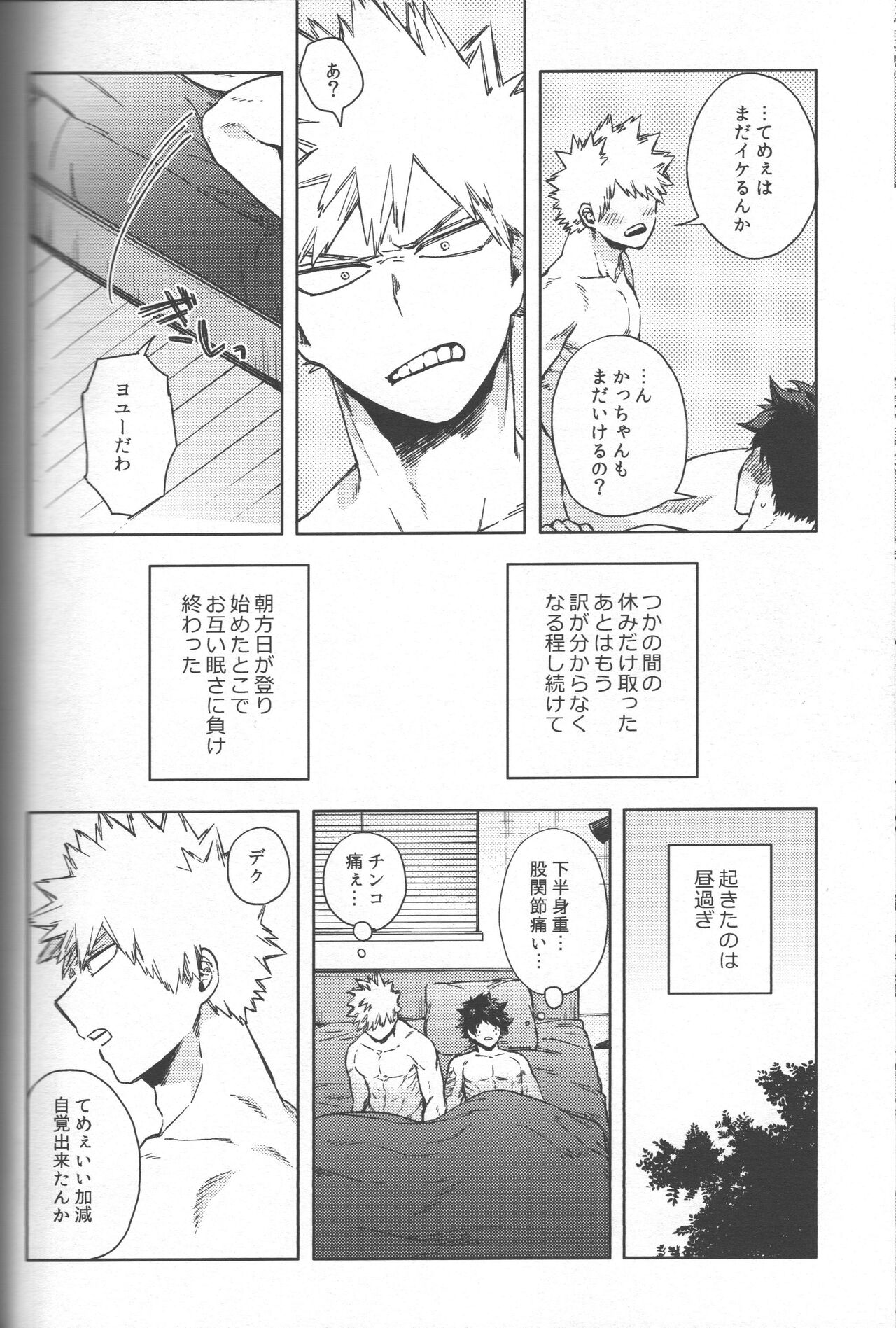 Saikyou Kareshi!! - Page 37