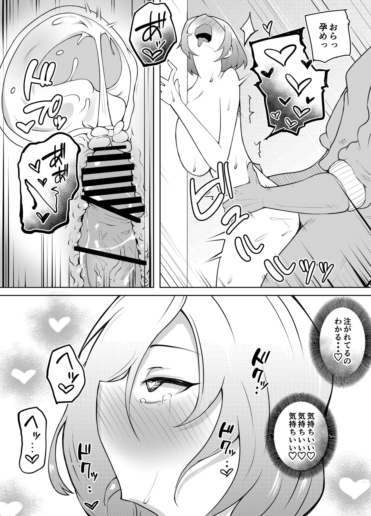 Karume no Kanojo ga Kantan ni NTRrete kara - Page 75