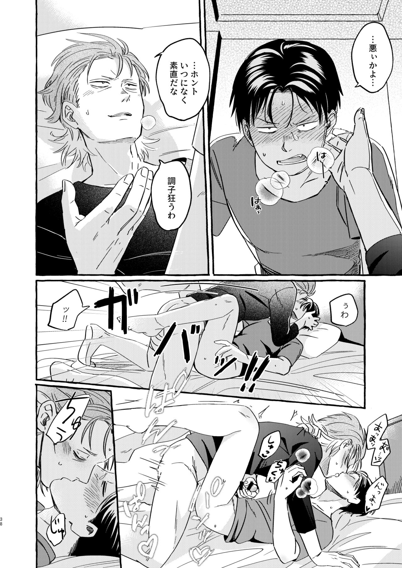 Sou ja Nakattara Doukashiteru - Page 37