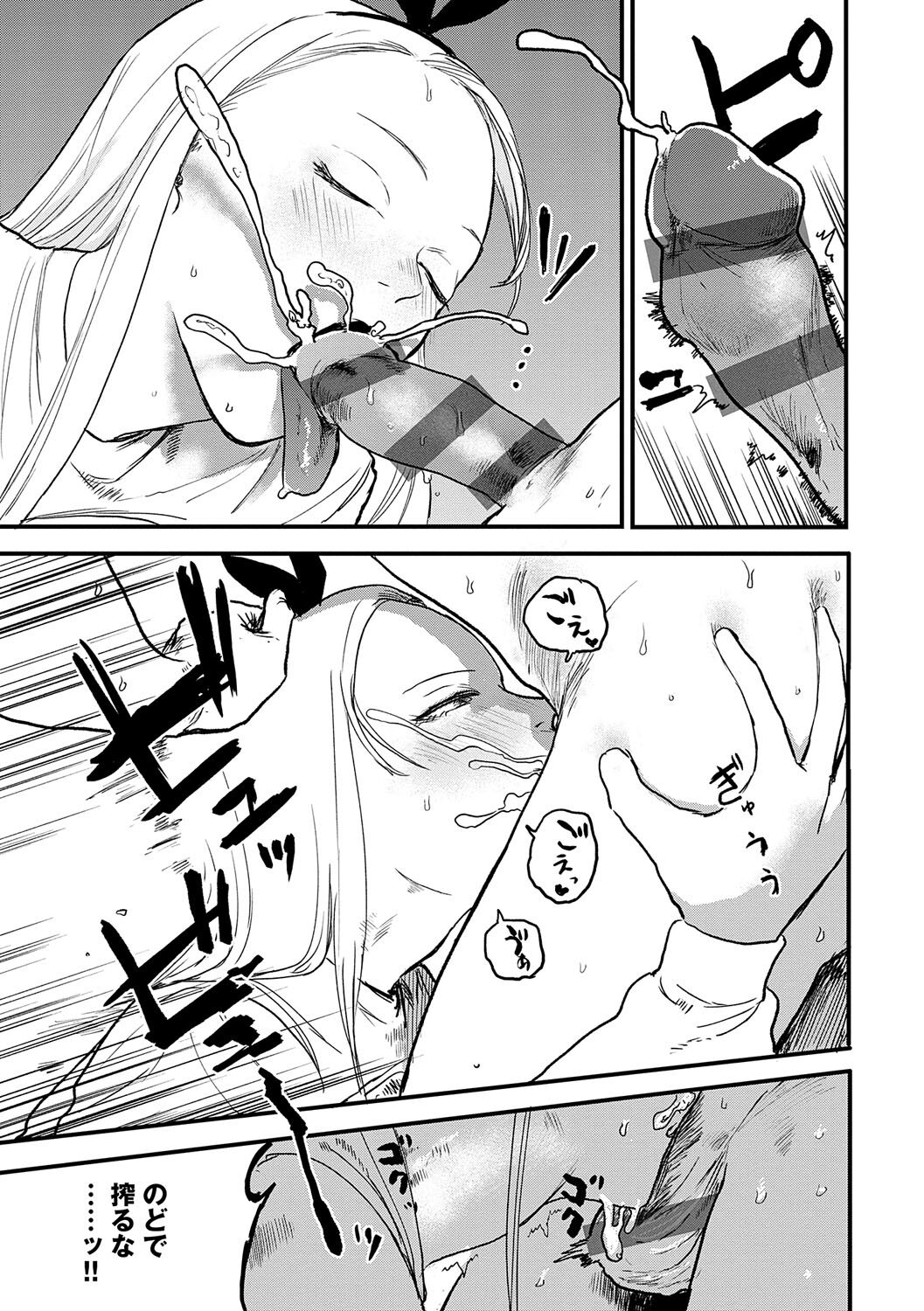 BETTER THAN SEX - Page 36