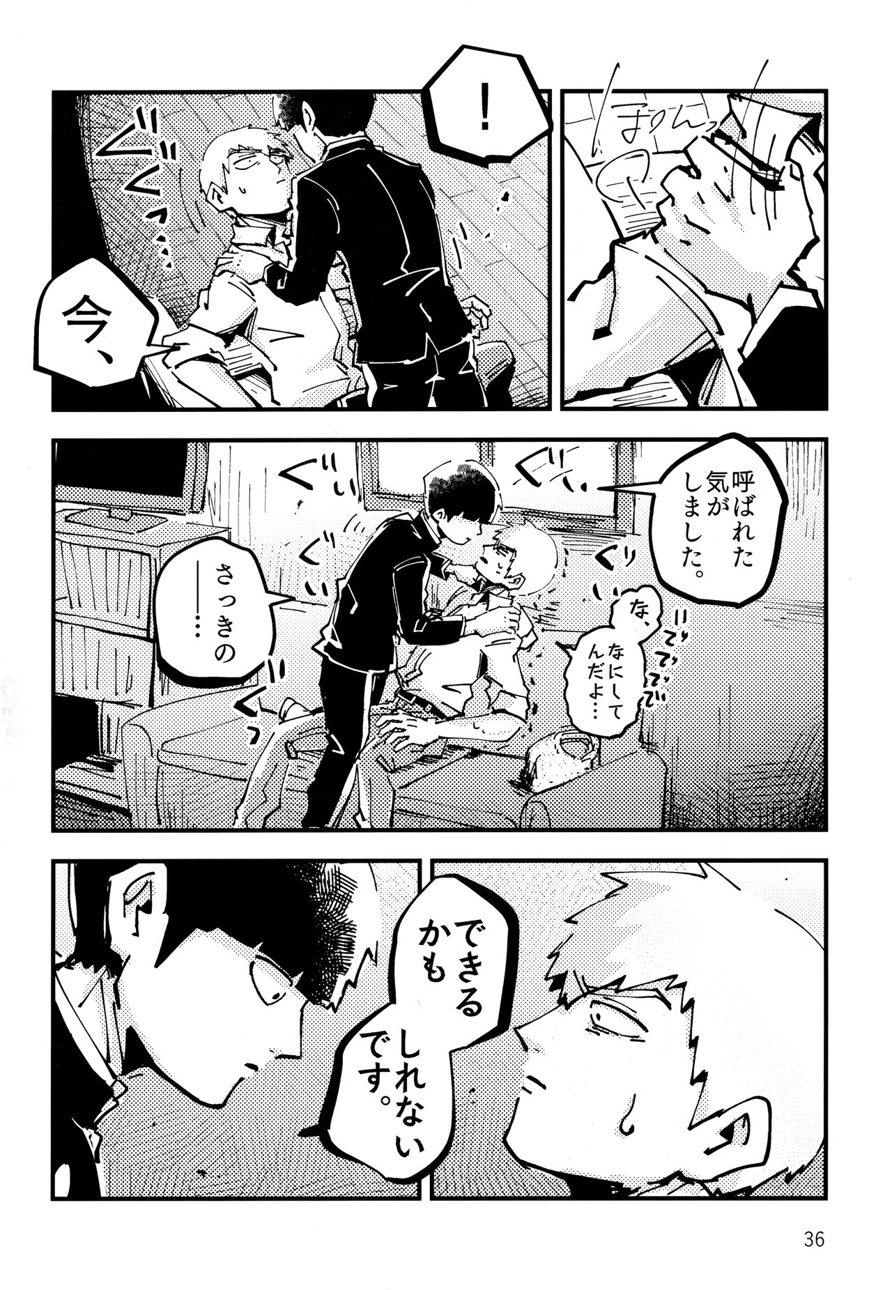 Datte, Shishou ga Yobukara. - Page 35