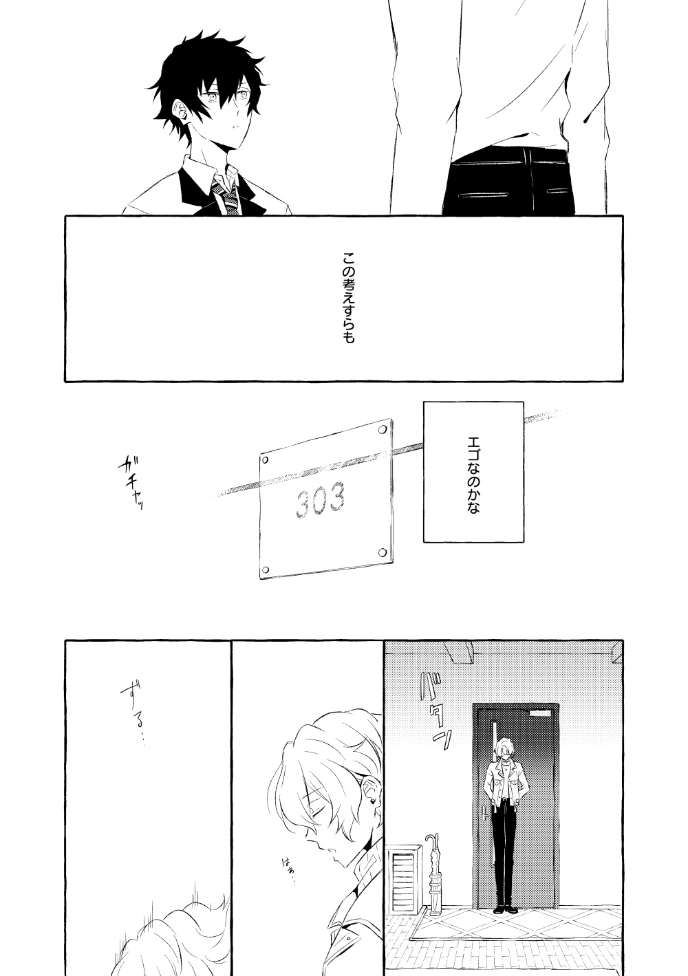 Mimosa no Namida - Page 114