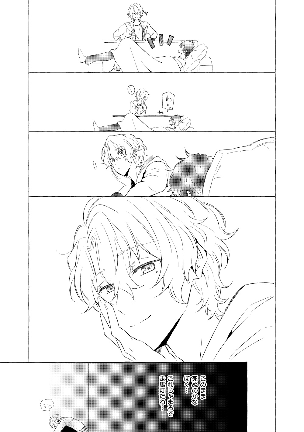 Mimosa no Namida - Page 116