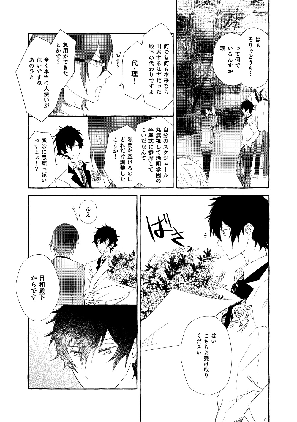Mimosa no Namida - Page 120