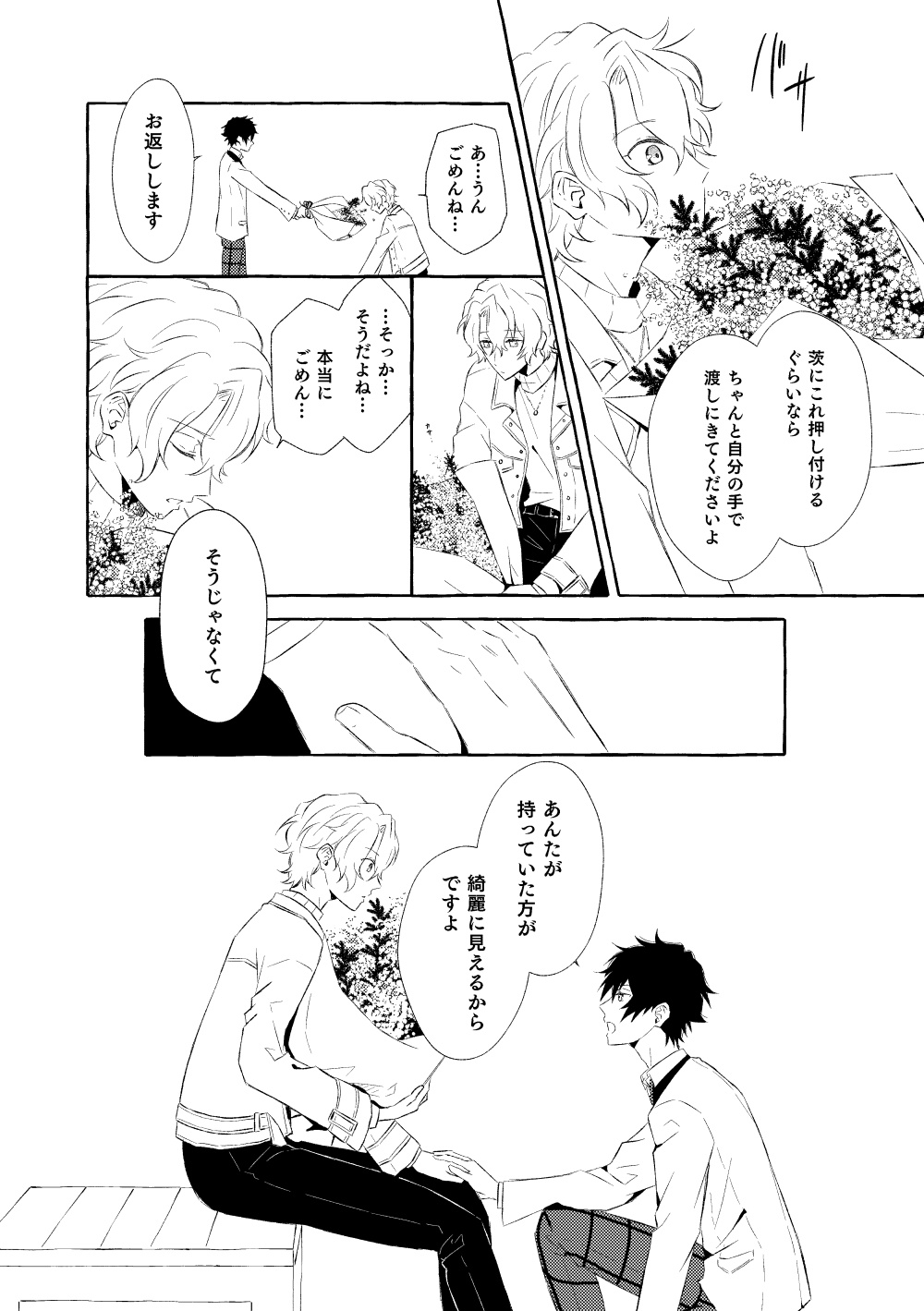Mimosa no Namida - Page 125