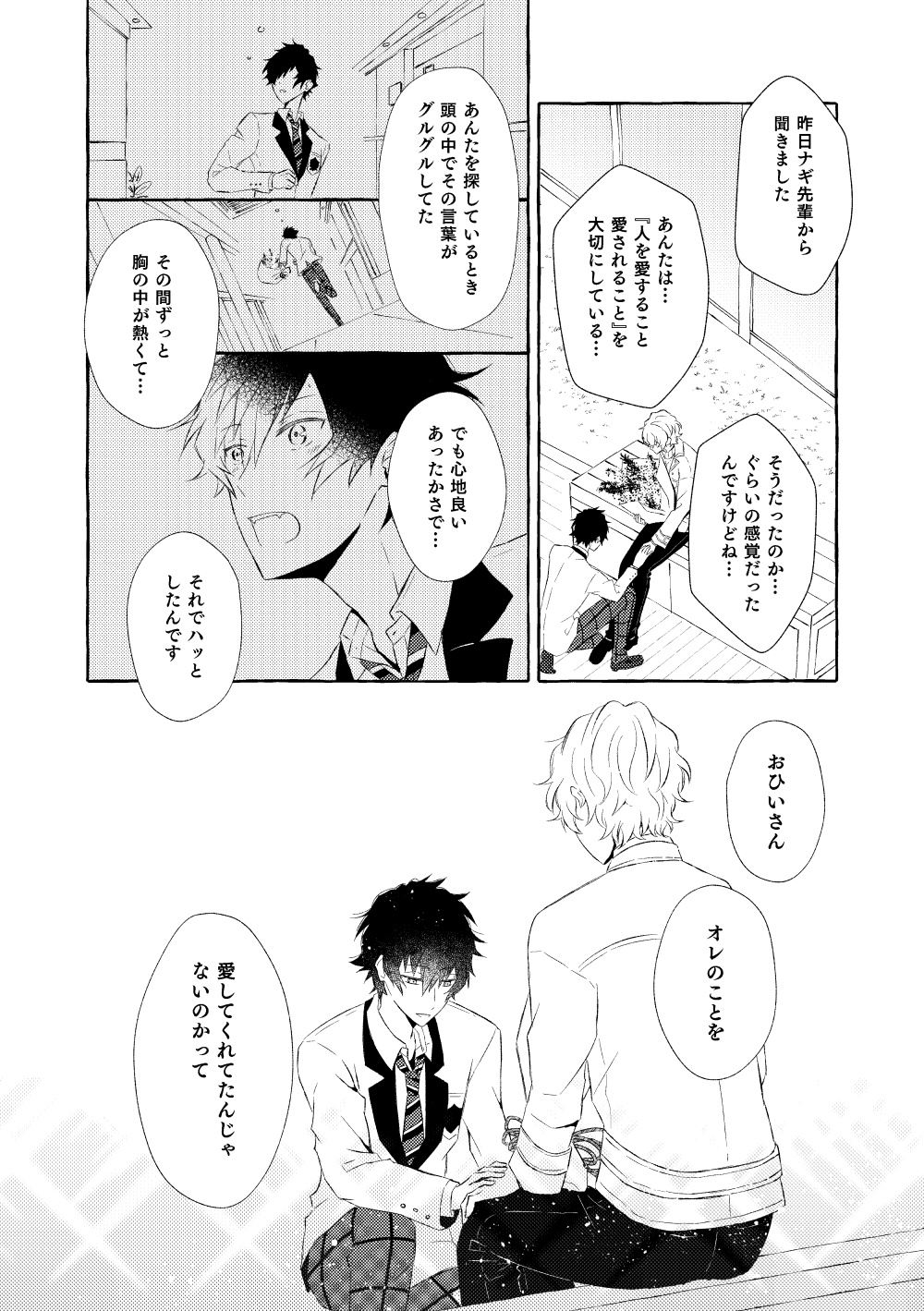 Mimosa no Namida - Page 127