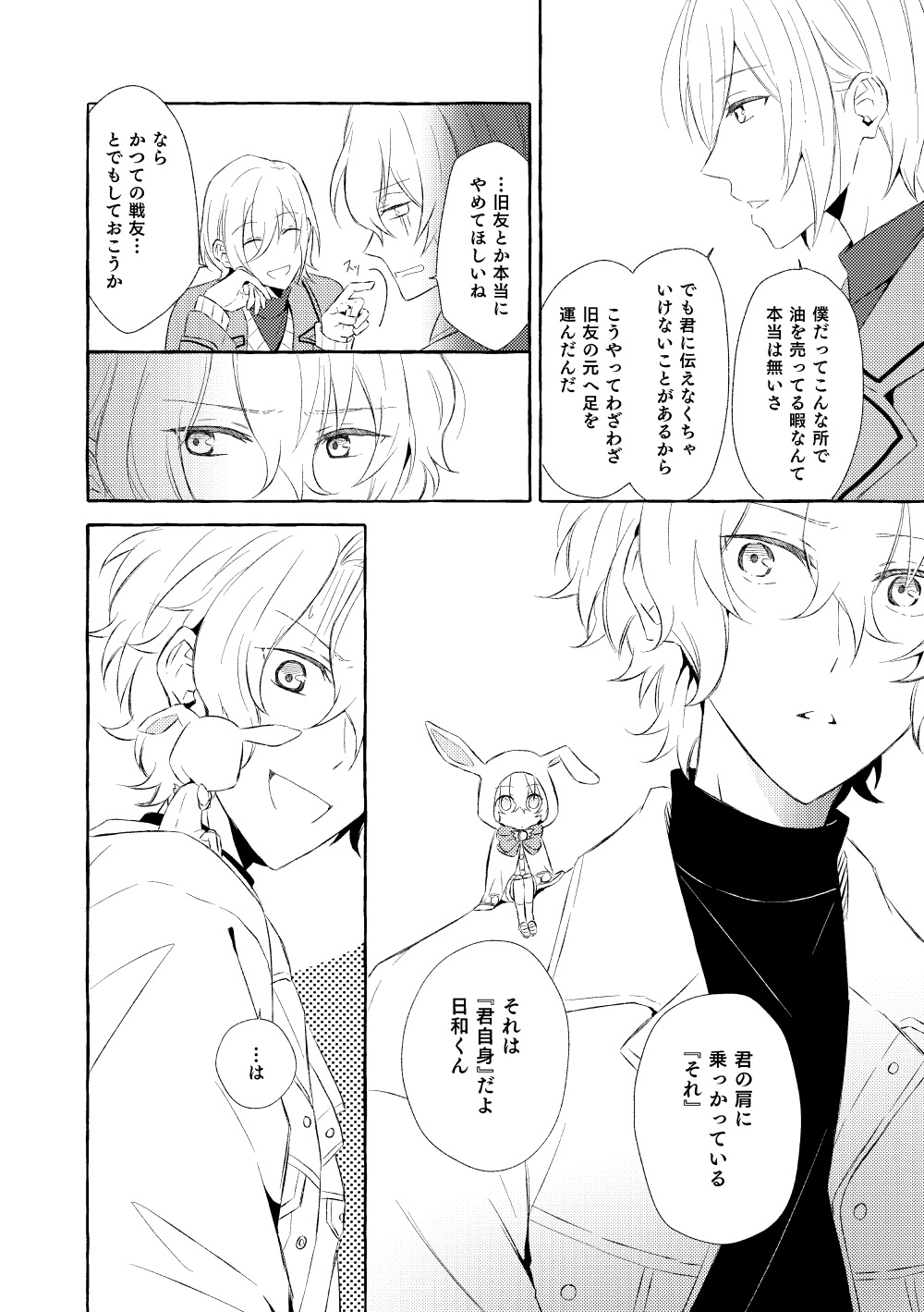 Mimosa no Namida - Page 63