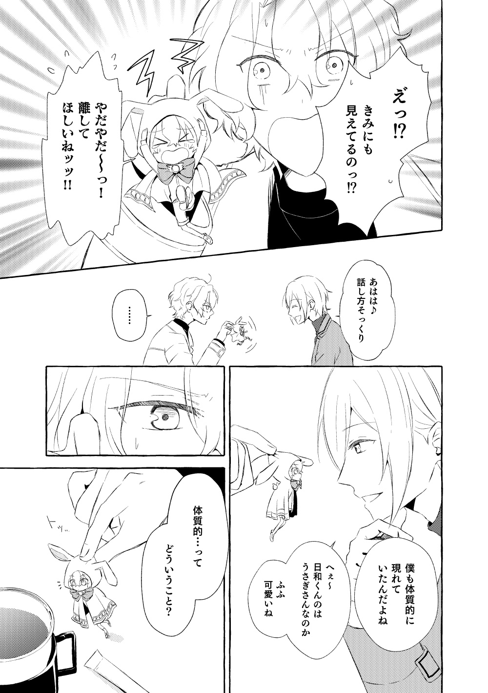 Mimosa no Namida - Page 64