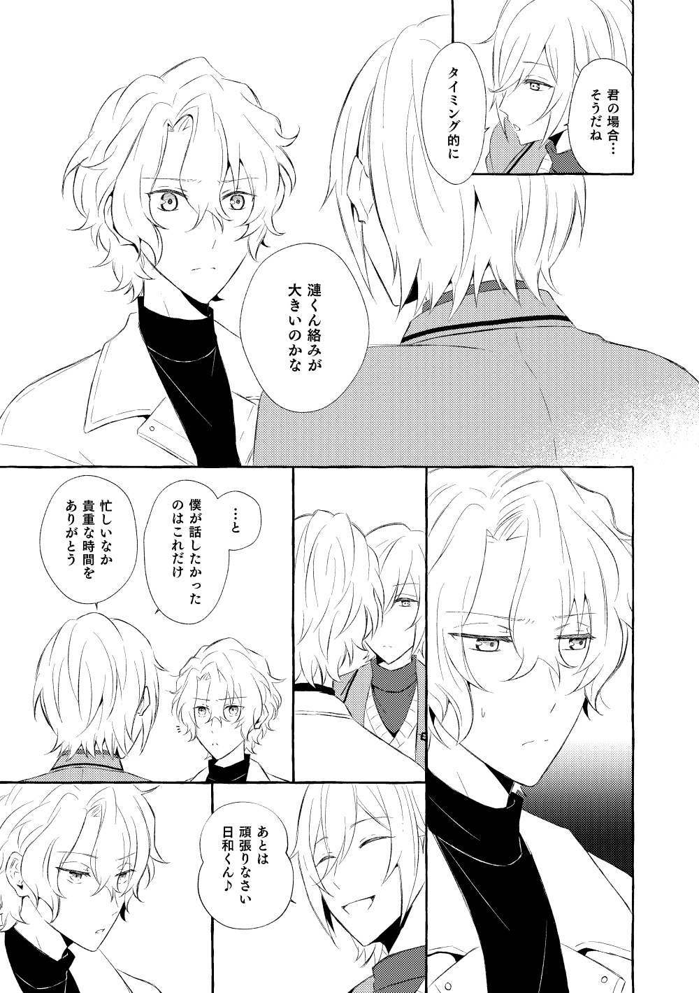 Mimosa no Namida - Page 68