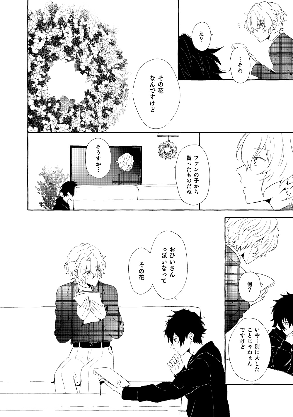 Mimosa no Namida - Page 81