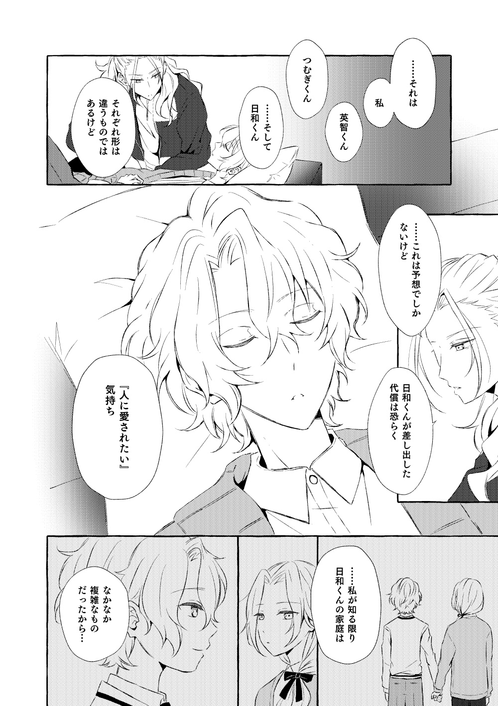 Mimosa no Namida - Page 95
